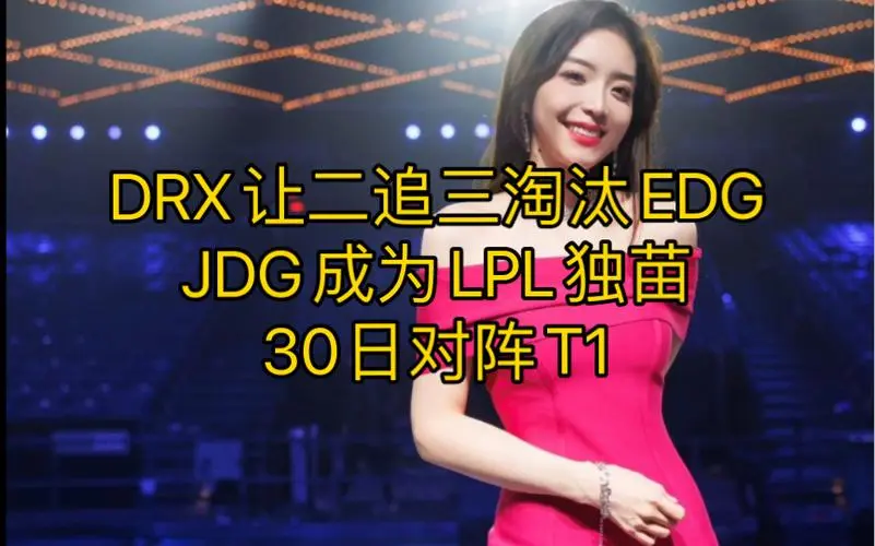 LCK这套体系都多少年了，LPL为什么还是破不了？
