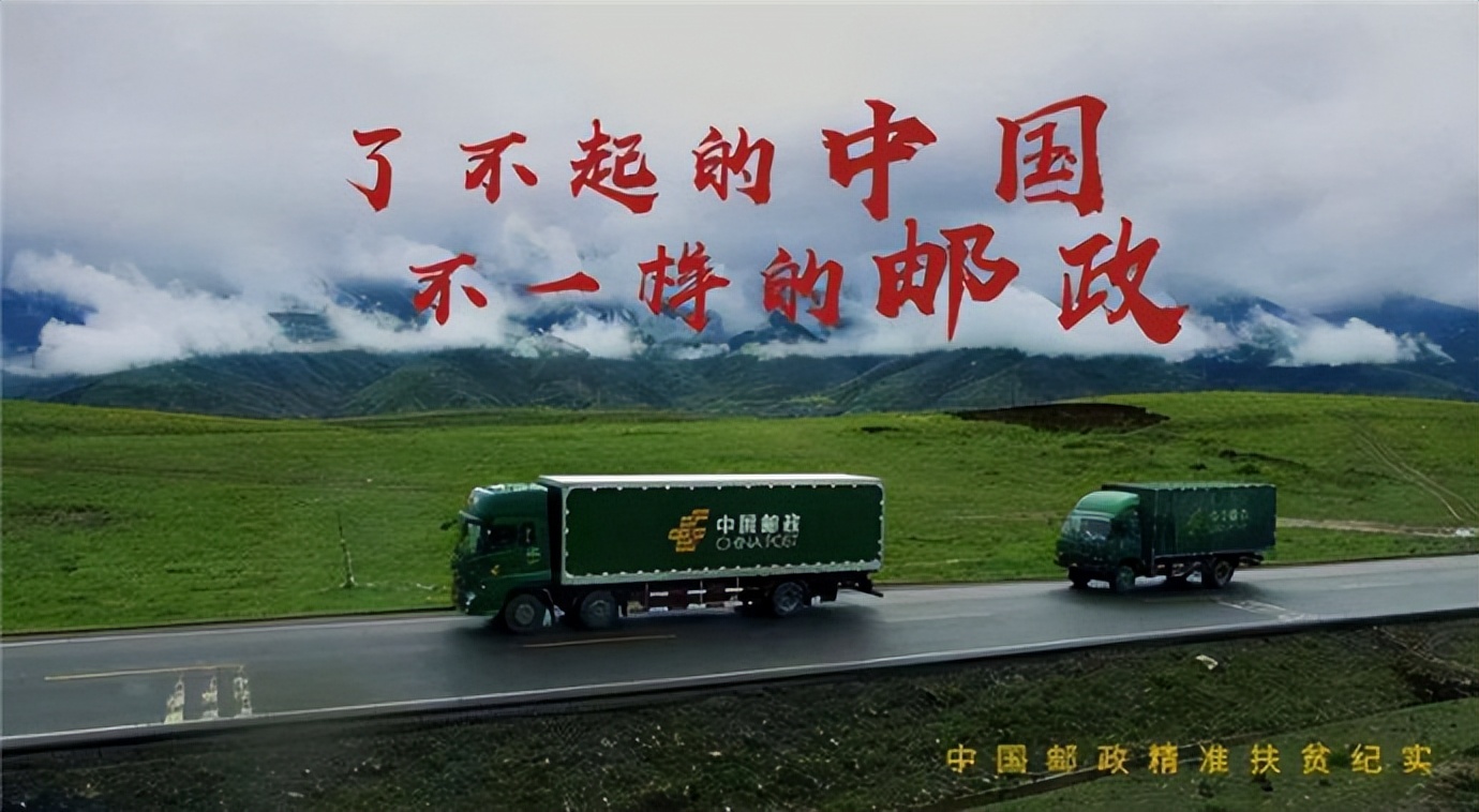 邮政物流中国最强快递公司