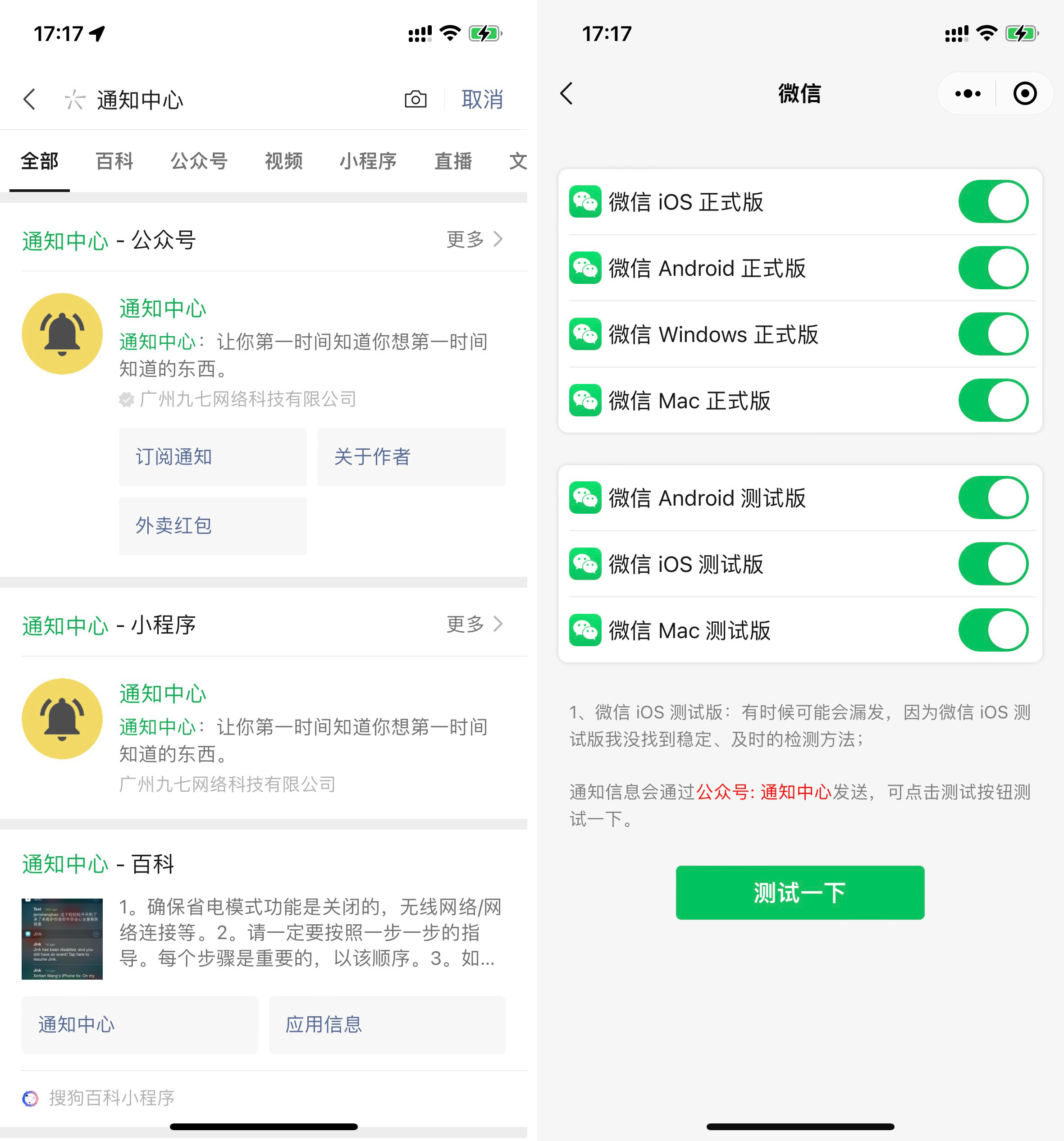 刚刚，微信 iOS 版 8.0.25 发布