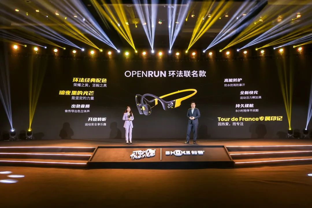 再续“骑”缘：Shokz韶音发布全新OpenRun环法联名款运动耳机