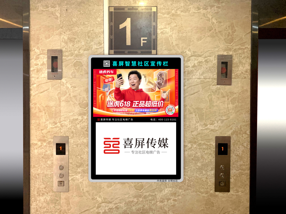 实至名归，喜屏传媒获中国广告协会理事单位席位