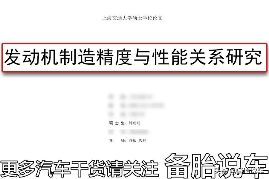 和丰田、大众差20年？为什么国产造不出顶级发动机