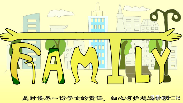 任何时候你都不会孤单，因为有最爱你的人一直相伴