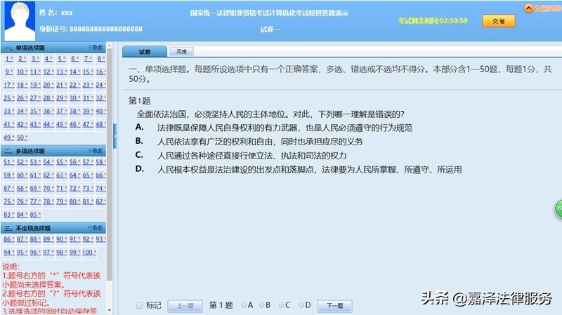 主客观题怎么批改阅卷！2022法考生提前知晓