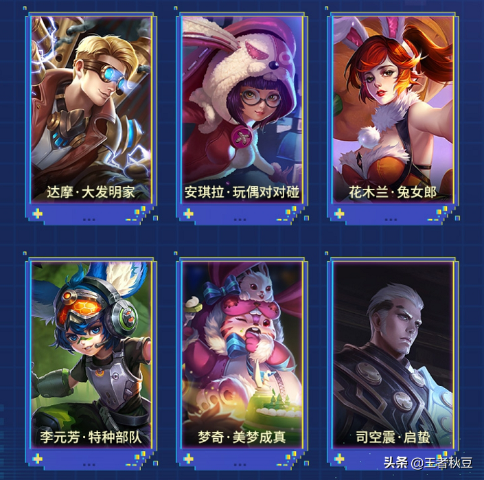 王者荣耀：S28赛季荣耀战令奖励汇总，3款战令+免费皮肤6选一