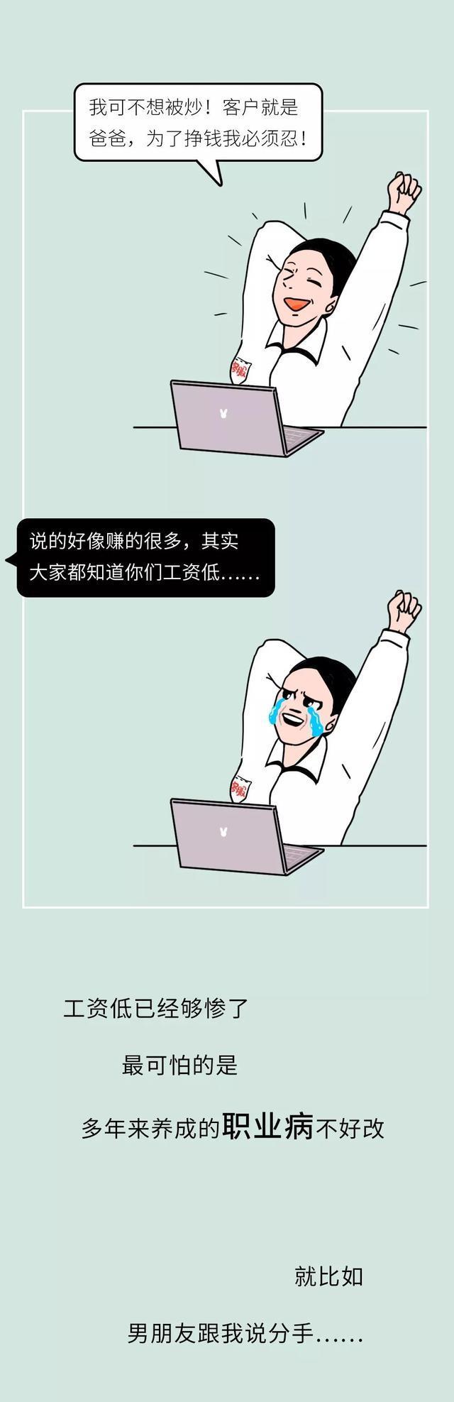 淘宝客服见识过多少人性的黑暗？心酸自述：每天几乎都在暴走边缘