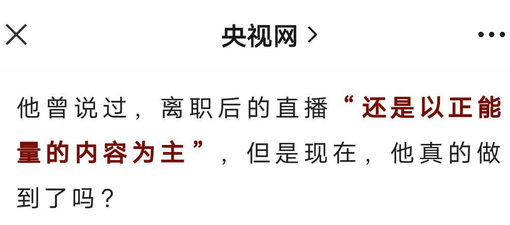 电视台方回应谭谈交通下架维权