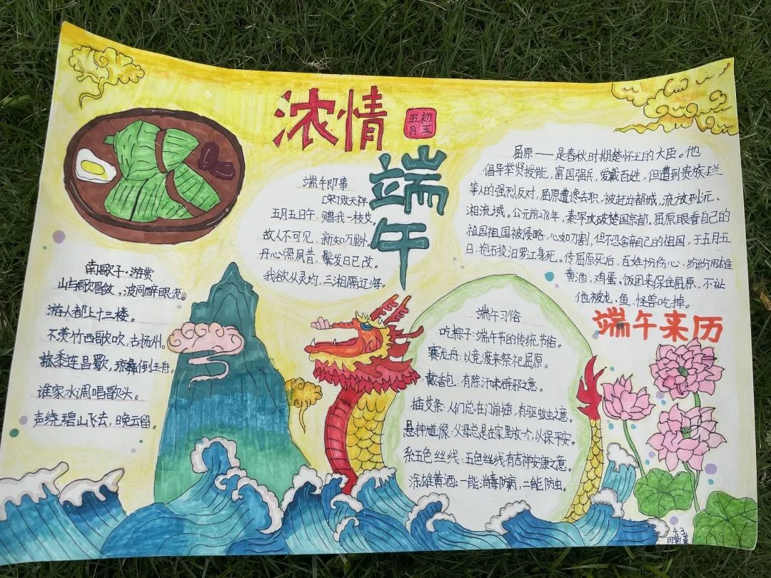 “粽”爱端午 传承文明｜成都市双流区彭镇小学开展端午节系列活动