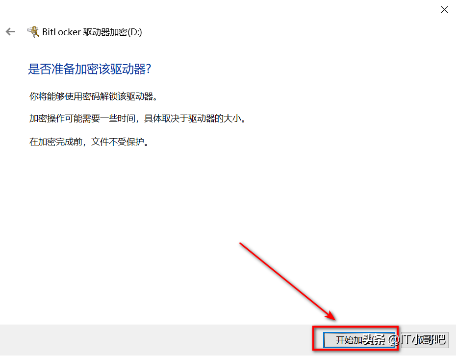 windows自帶磁盤加密工具BitLocker用法詳細講解