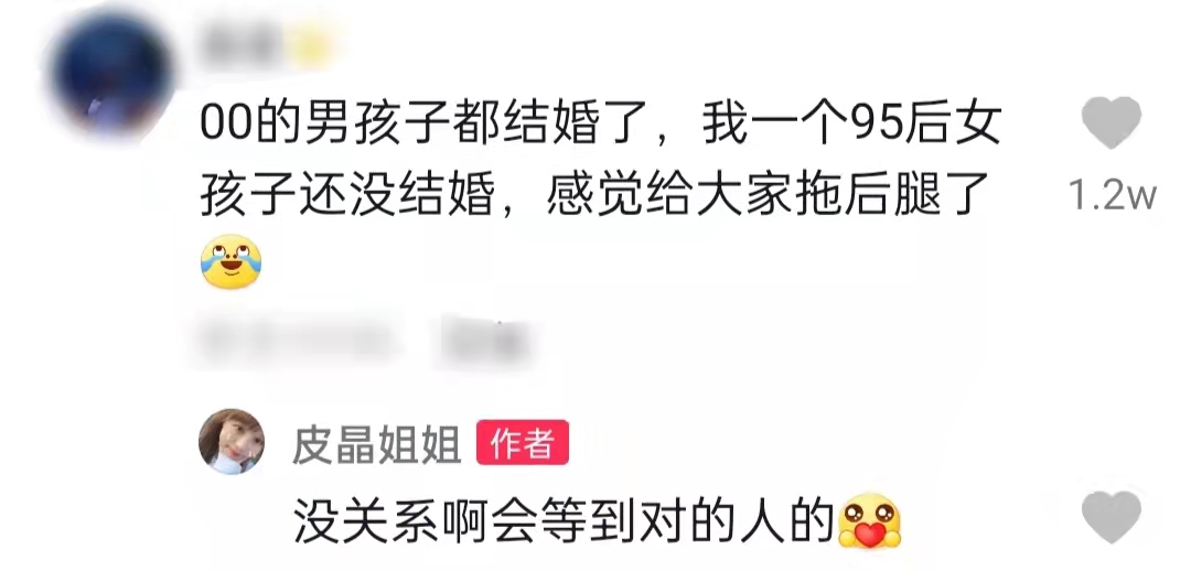 00后网红老杰弟弟和大6岁女友皮晶姐姐修成正果