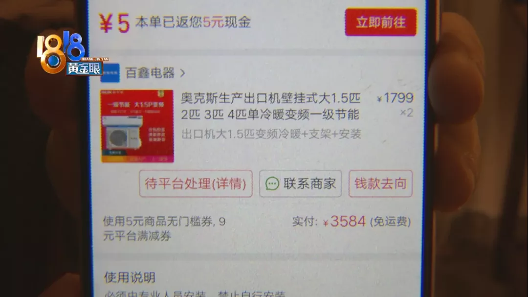 “外貿(mào)機”制熱,設(shè)定30度實測12度