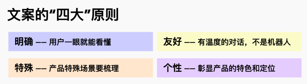 「文案产品」产品介绍文案如何写（撰写产品文案的四大原则详解）