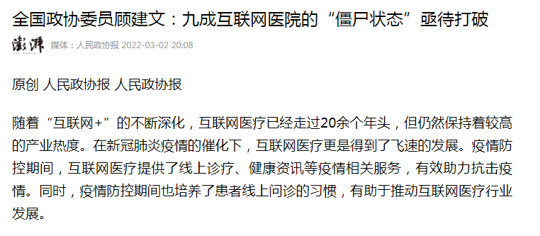 火遍媒体！这26位人大代表、12位政协委员，全部进京履职，全毕业于同一所大学！