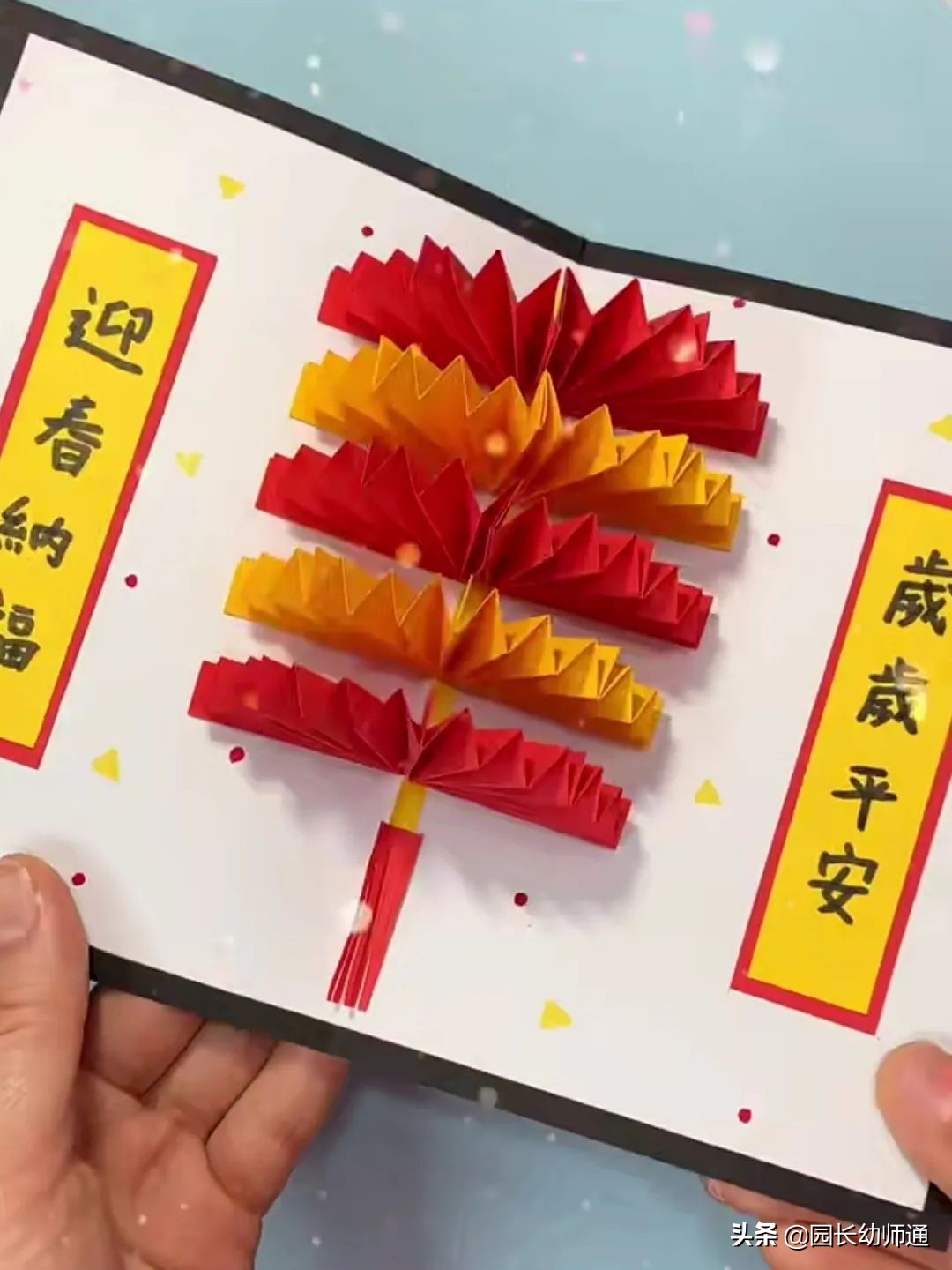 春节贺卡制作过程图片