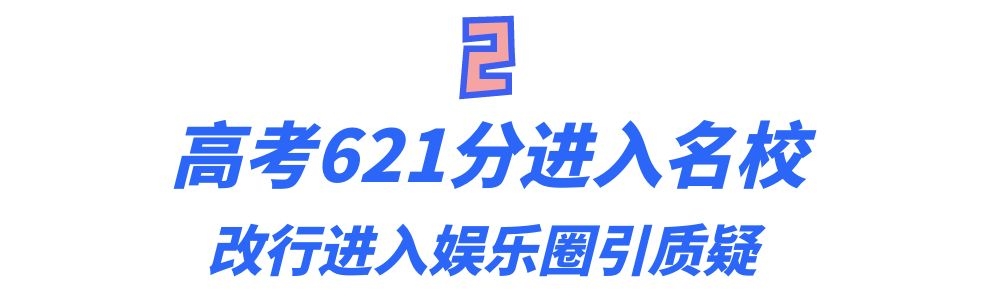 "娱圈学霸"陈都灵：素颜证件照打败章泽天，挤掉杨紫出演女主角