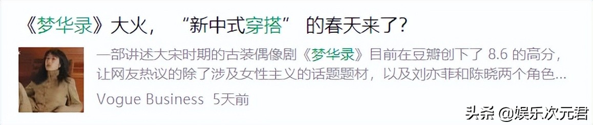 梦华录丨谢谢，女观众早不用被教育何谓“女权”了