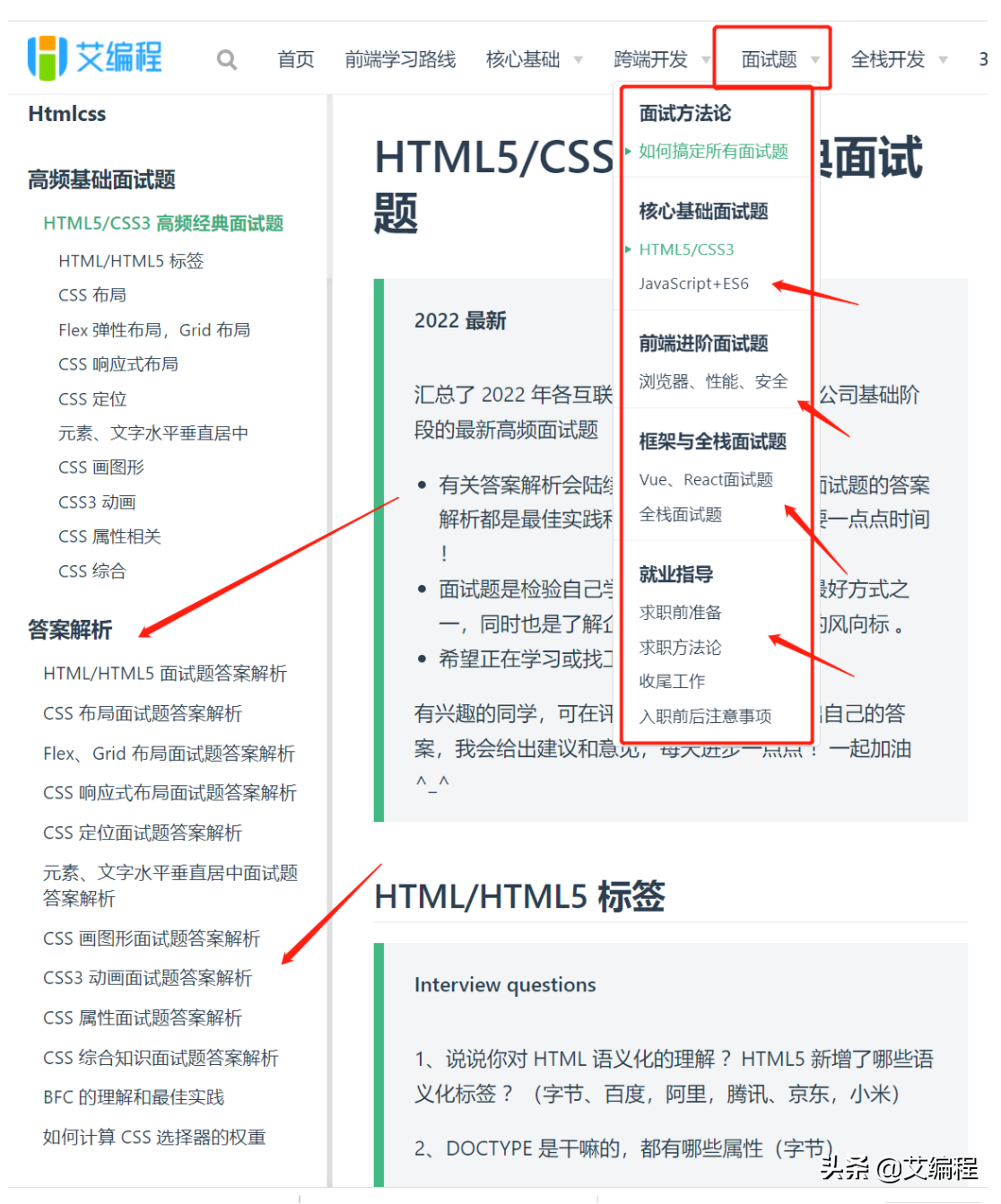 2022年适合大学生和自学者的web前端学习路线