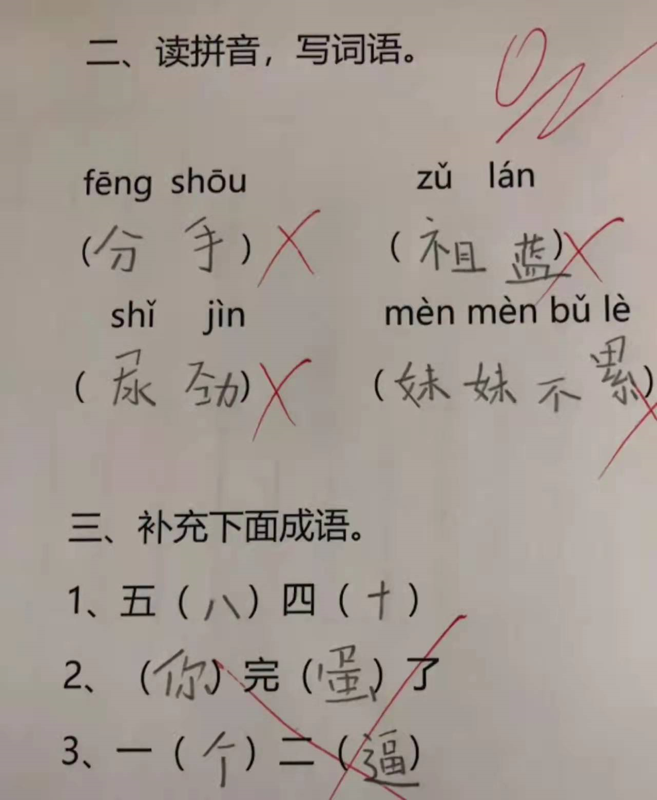 小学生试卷火遍网络，改写经典《小蝌蚪找妈妈》，老师笑出鹅叫声