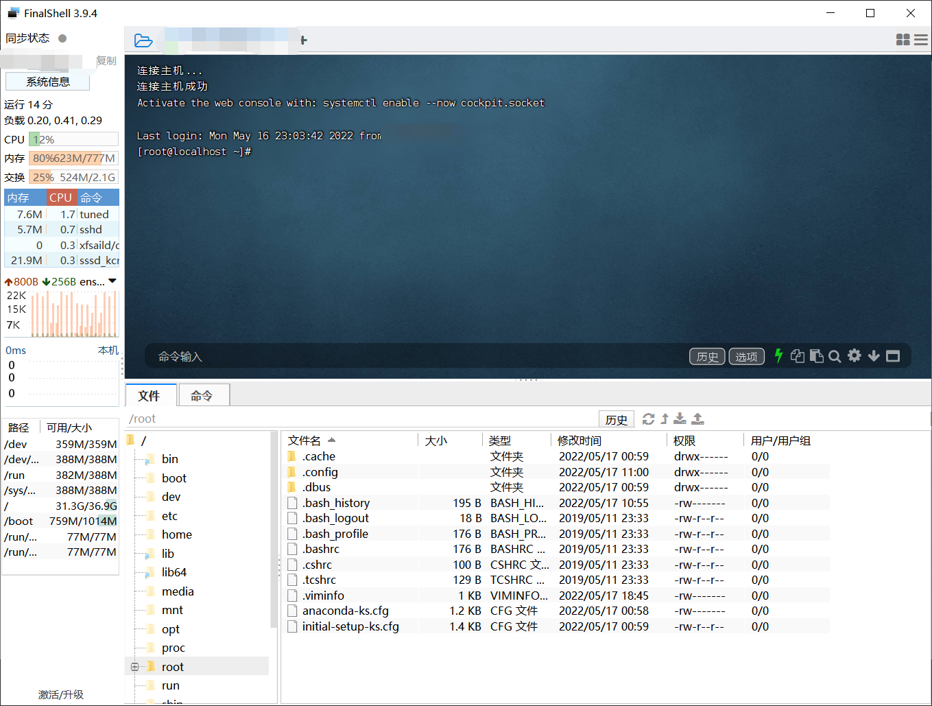 centos8.0配置靜態(tài)IP詳解及永久關(guān)閉防火墻