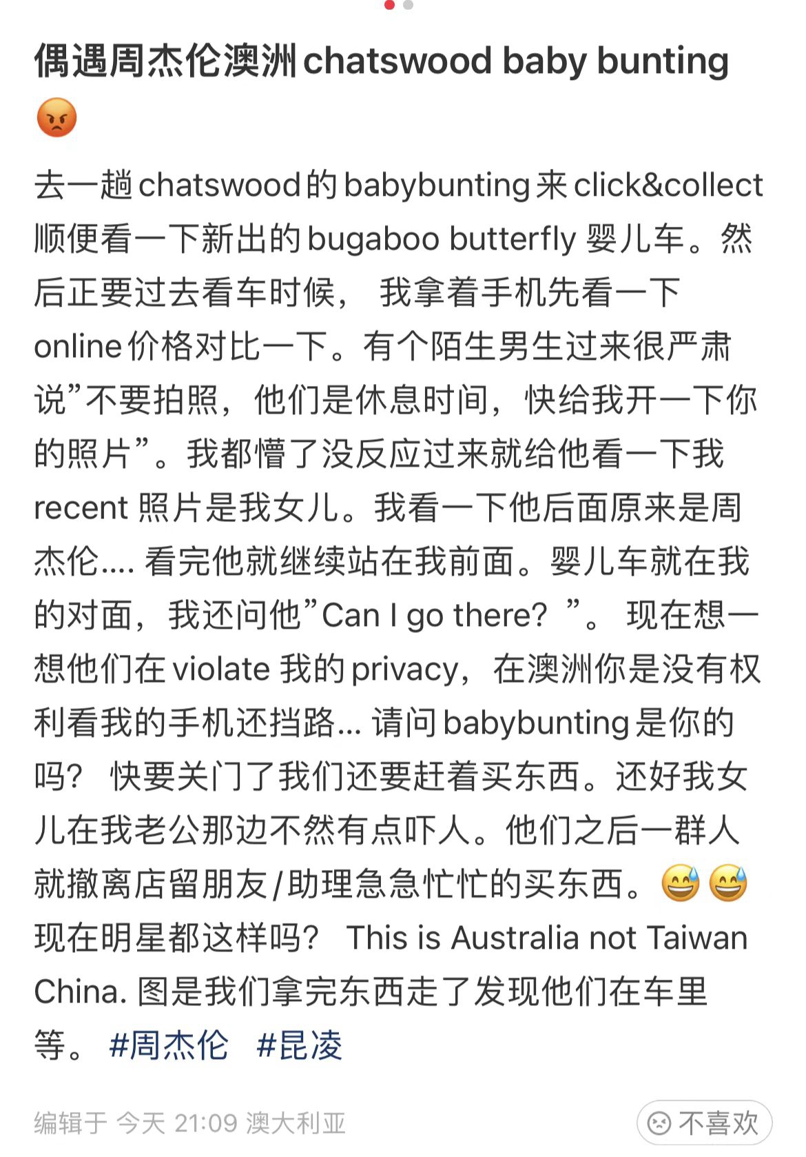 周杰伦全家出游，助理检查路人手机禁止拍照，网友建议当事人报警