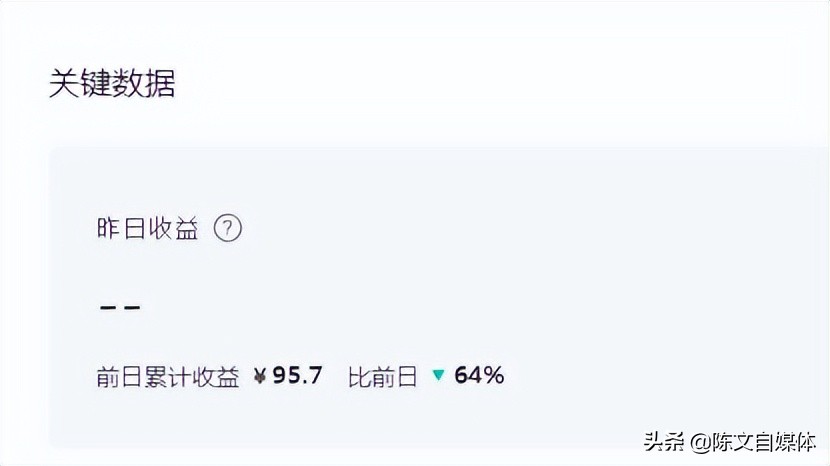 陈文自媒体：自媒体1年搞30万+，掌握1点就能小搞多笔
