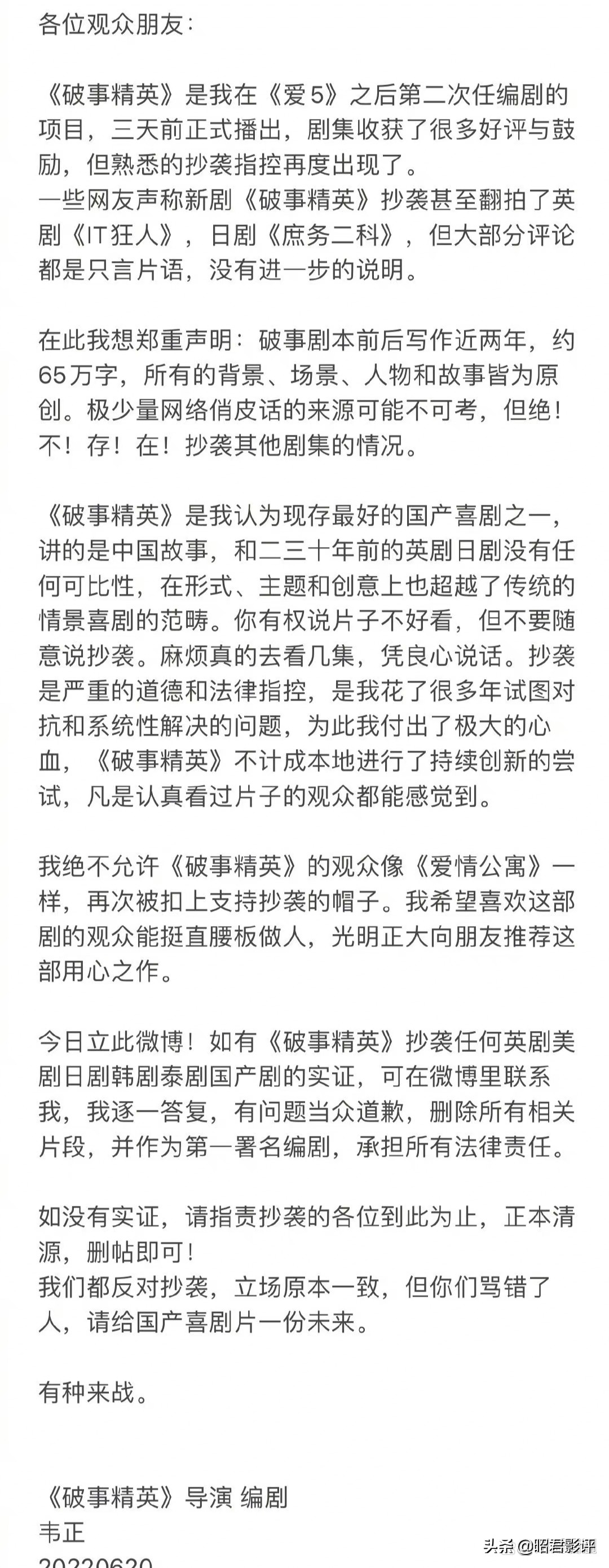 开播几天卷入抄袭风波韦正「破事精英」到底好不好看