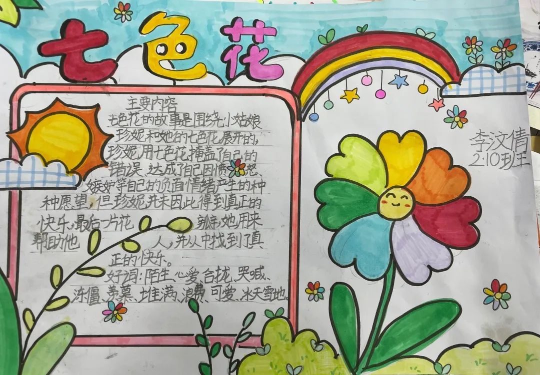 让阅读成为习惯 借书香助我成长｜走进双流区棠湖小学二年级十班