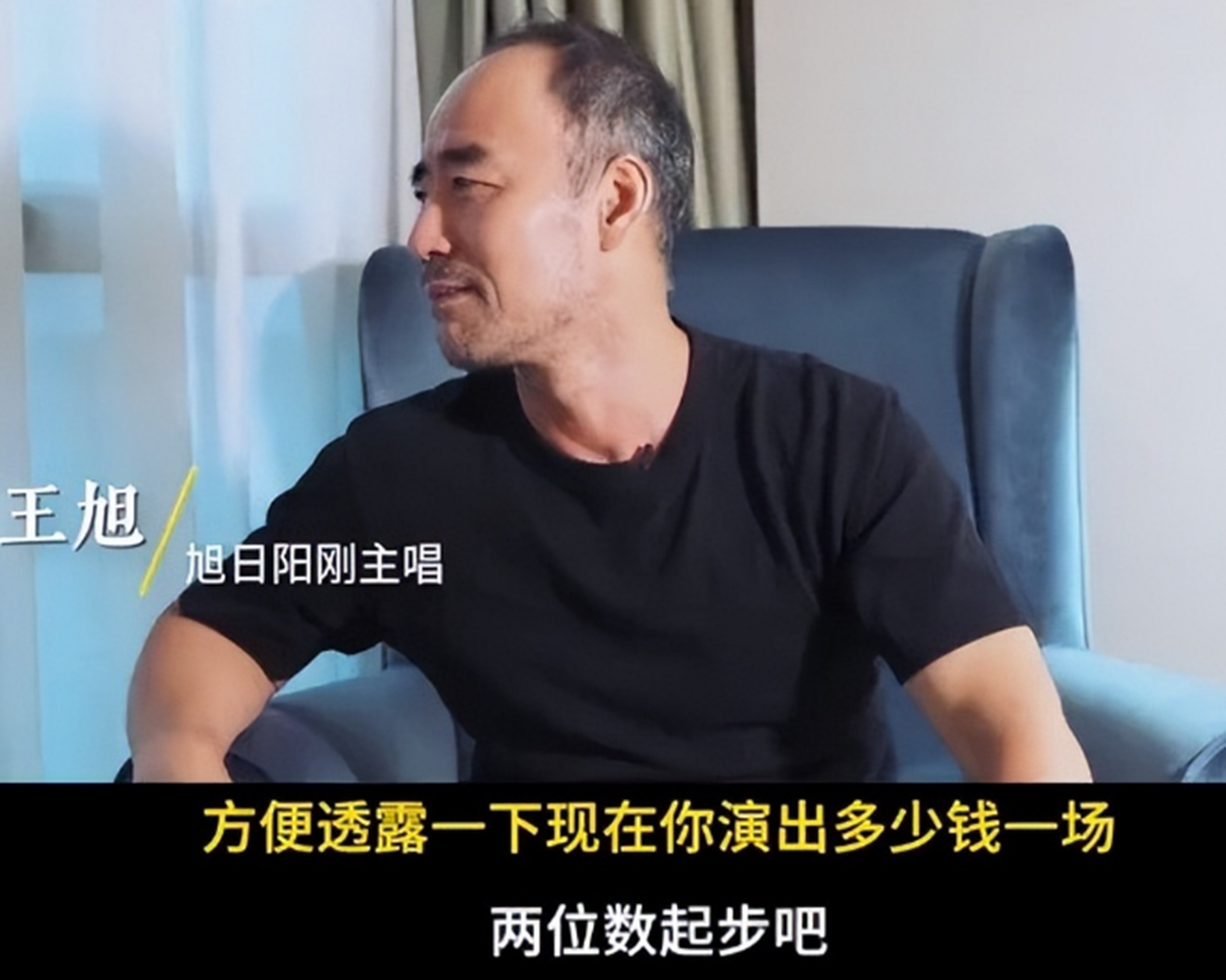 “旭日阳刚”分开11年后，刘刚搭档高进年入百万，王旭重回农村