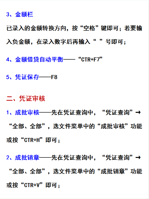 财务经理直言：连金蝶都不会操作的会计，以后千万别招进来了