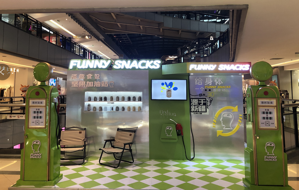 北城天街每日坚果免费吃 坚果爱好者冲