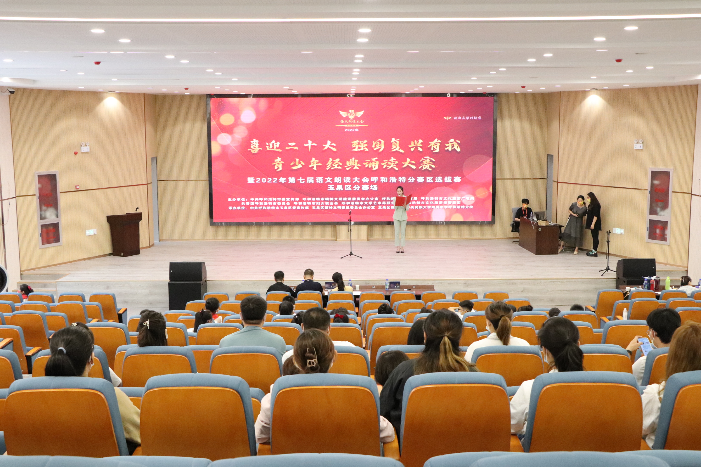 “喜迎二十大 强国复兴有我”青少年经典诵读大赛——玉泉少年发出“时代最强音”