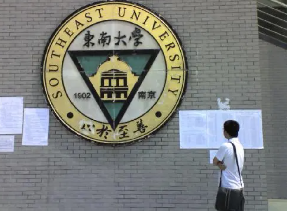 江苏高校金字塔分布图，东大南大平分秋色，河海大学“出人意料”