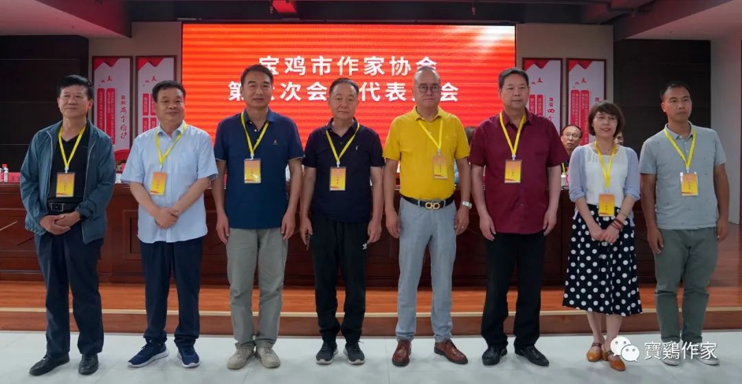 宝鸡市作家协会召开第六次会员代表大会