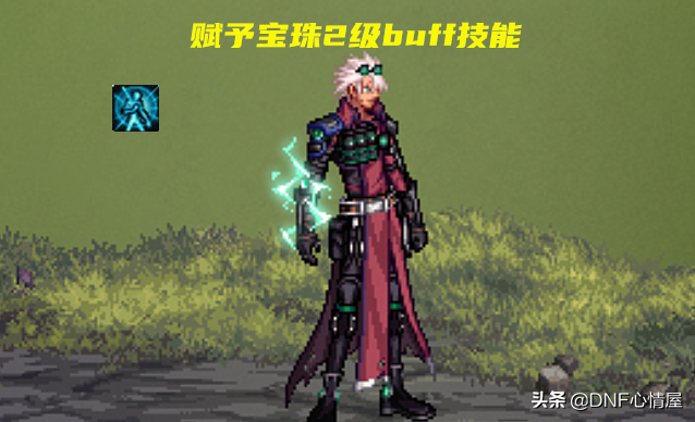 DNF：第8季战令称号妙用！男枪新职业最佳选择，可提升2级buff
