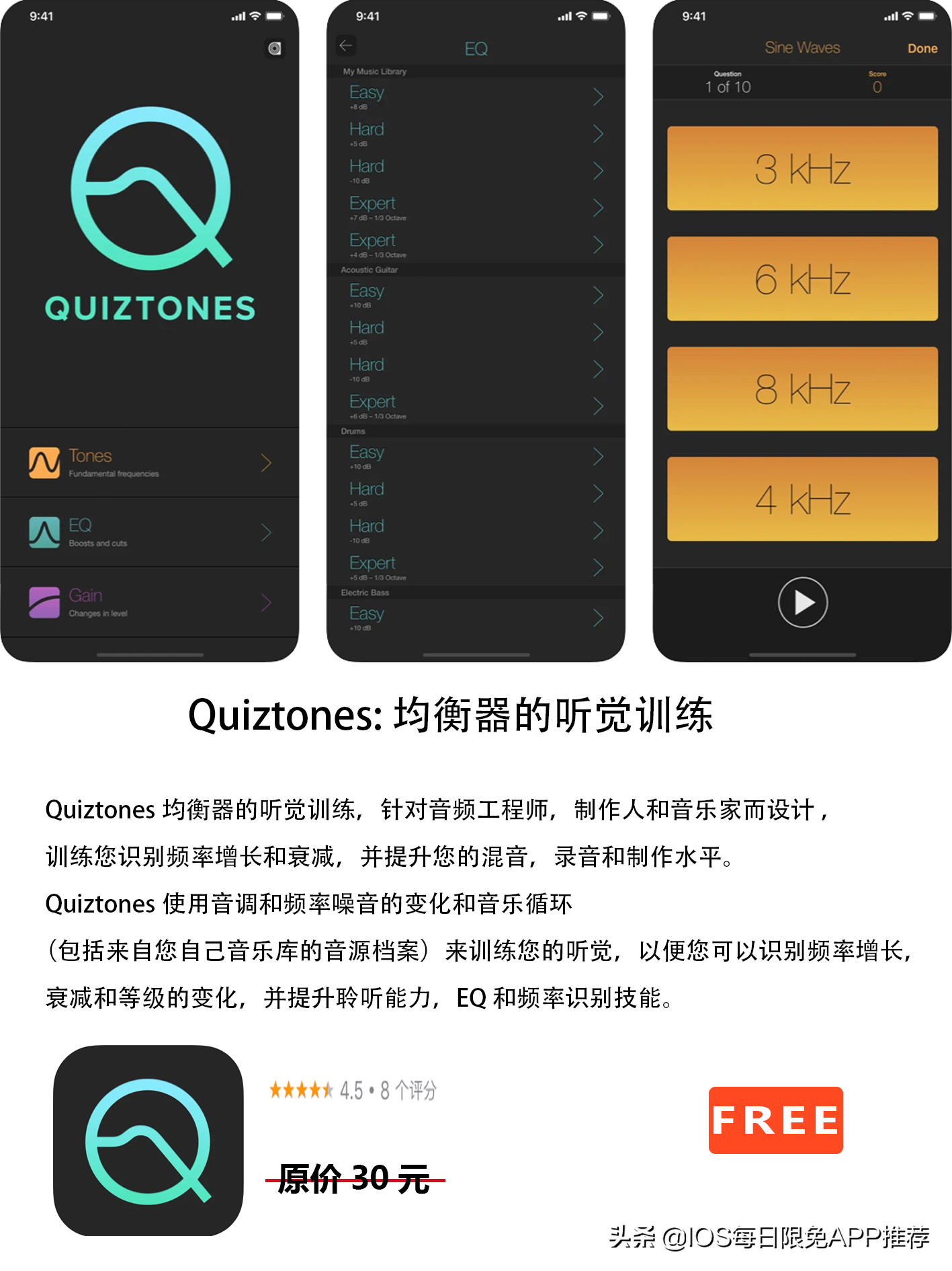 2022年5月26日IOS的AppStore软件限免7个APP推荐