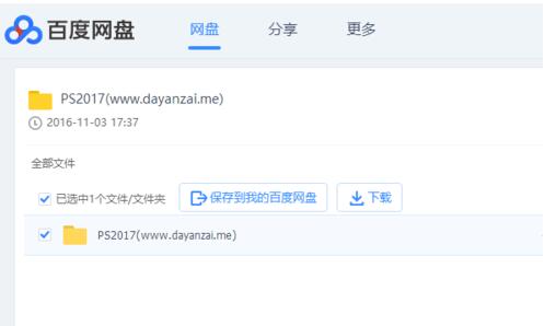 百度網(wǎng)盤資源如何使用迅雷下載？
