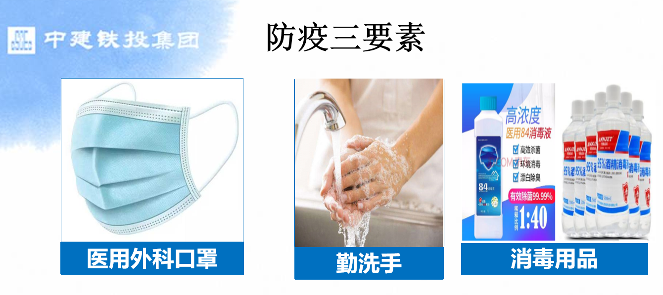 建筑工程应对新冠疫情安全防护手册，标准规范，防控措施严谨实用