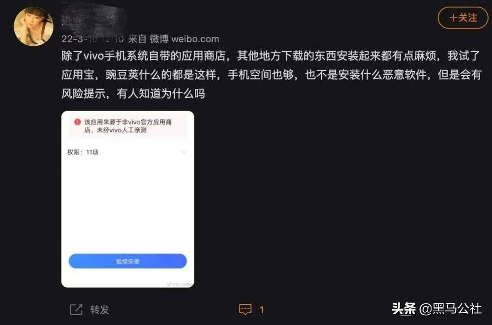 警告、弹窗，为了阻止你安装APP，手机厂商到底有多拼？