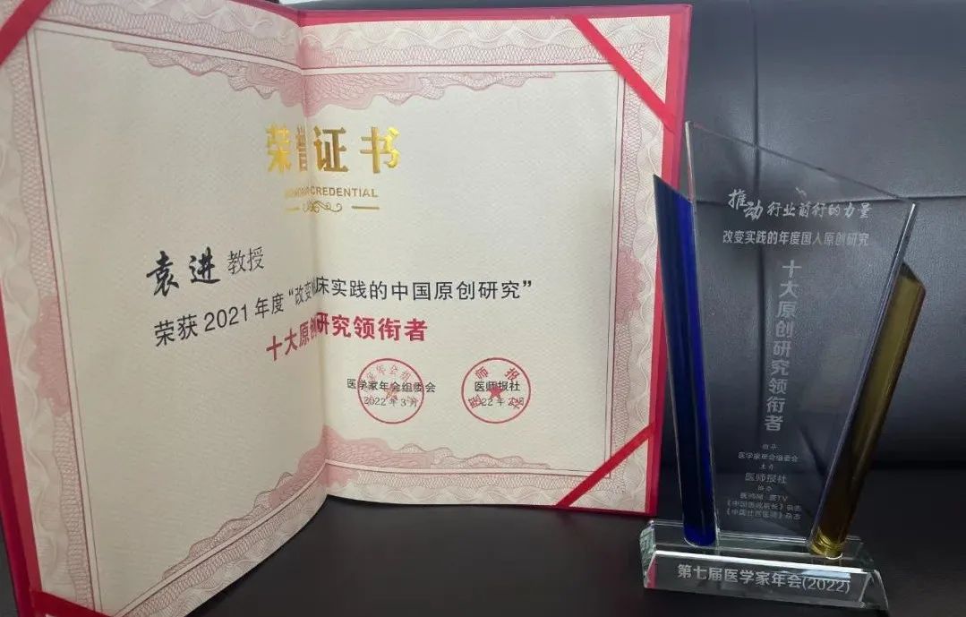 中山大学中山眼科中心袁进教授：“眼二代”的追光之旅