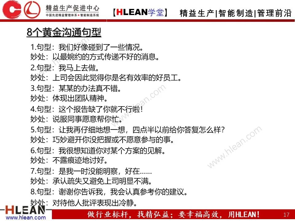 溝通需要注意的幾件事——不僅僅適用于班組長（上篇）