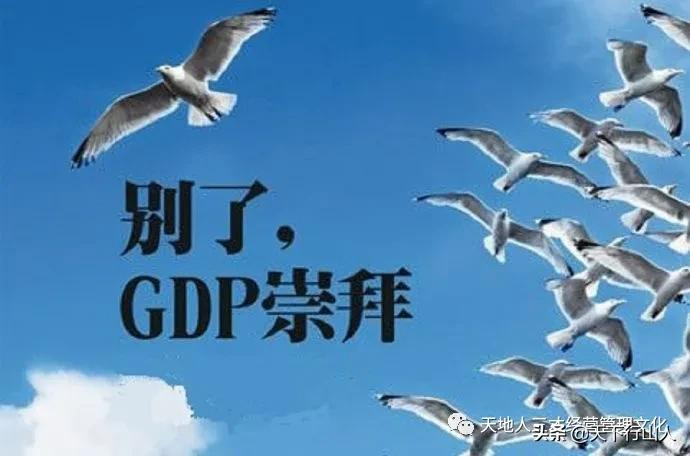 聊聊GDP那点事(上)