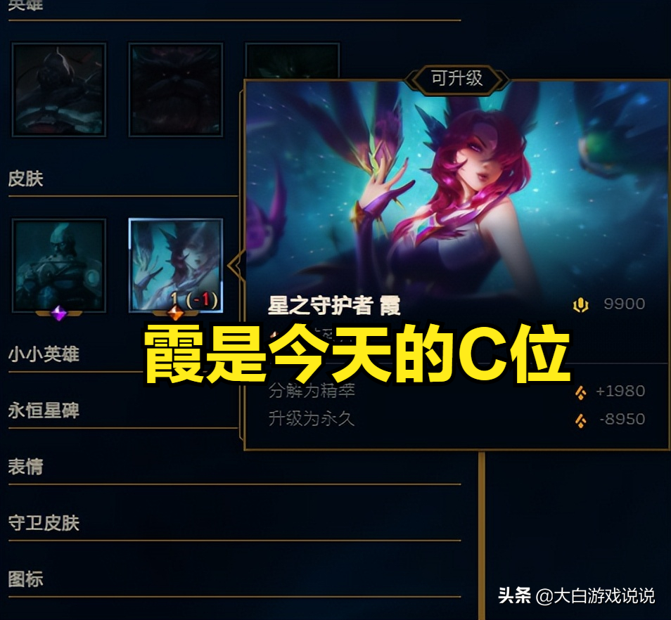 开开心心领皮肤：人均6-7款皮肤碎片，还有图标和宝箱