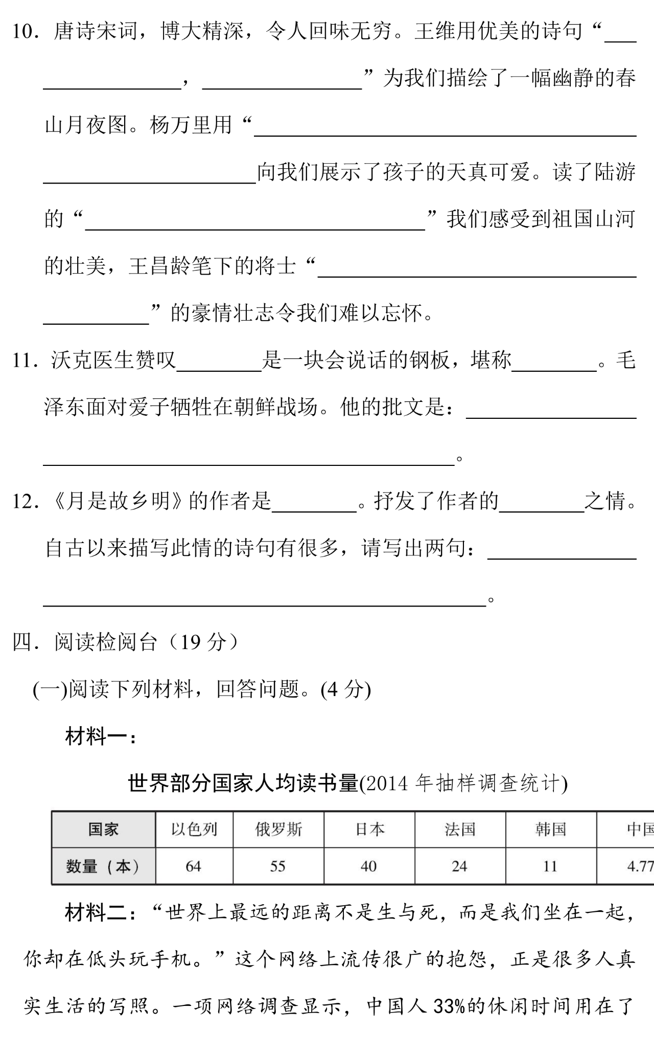 五年级语文下册，期中测试卷3套附有答案