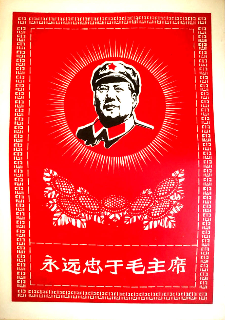 毛主席像章｜沈阳空军司令部政治部“永远忠于毛主席”高浮雕像章