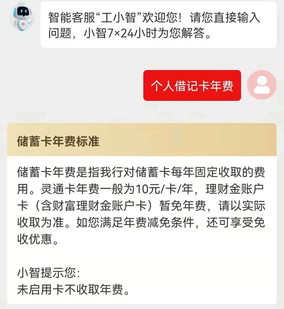 银行账户管理费,银行账户管理费是什么费用