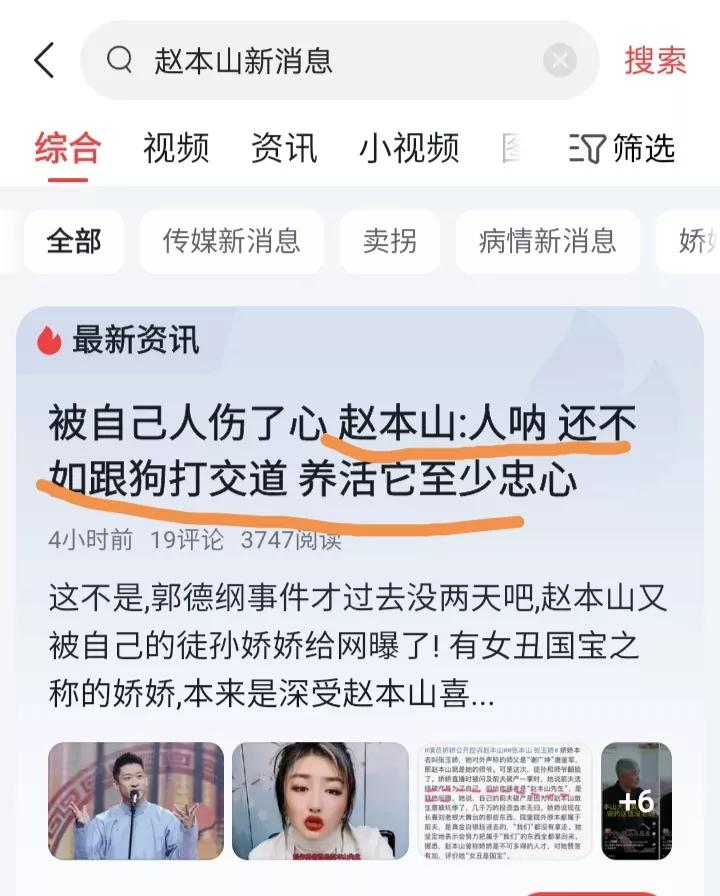 女足世界杯京剧扮演者(两位“大师”没上春晚，却能火到元宵节，靠绯闻热度差点盖过女足)