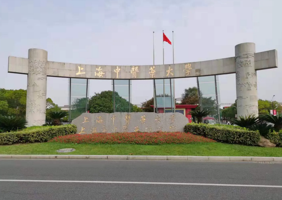 2022“中医药大学”排行榜，北中医不负众望，天中跻身前五名