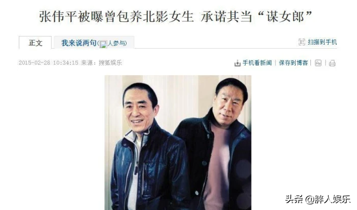 9年前举报张艺谋“超生”的何珺，真的被人“当枪使”了？