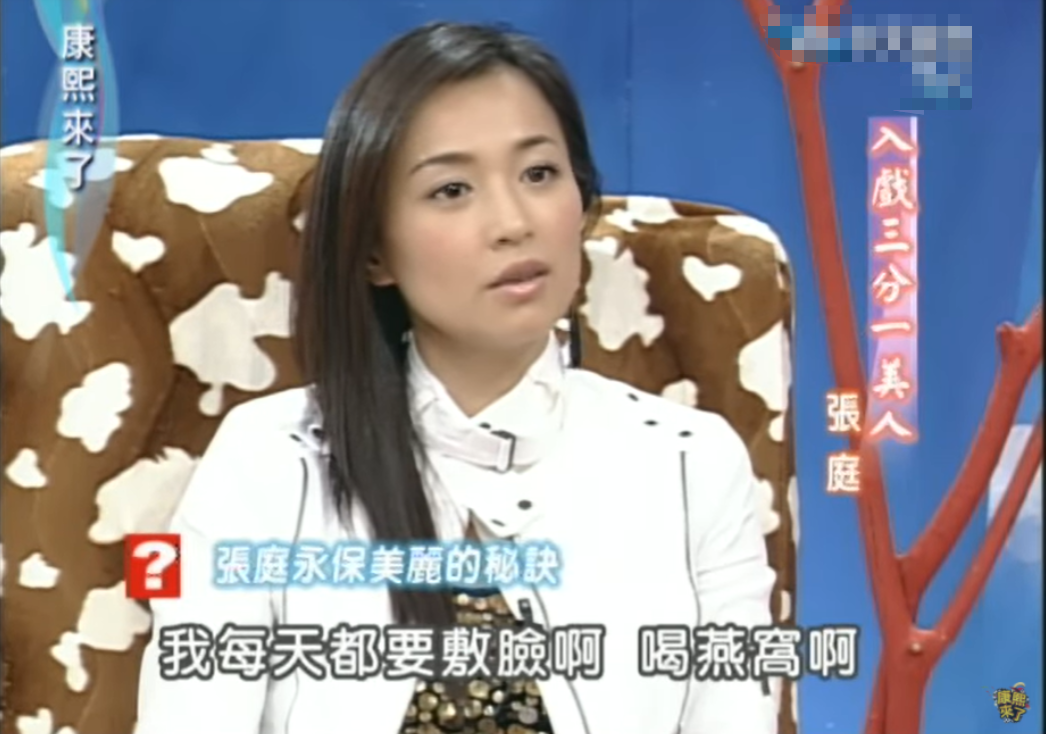 张庭黑历史遭起底！豪宅内五个佣人服侍，曾被林瑞阳前妻指认小三