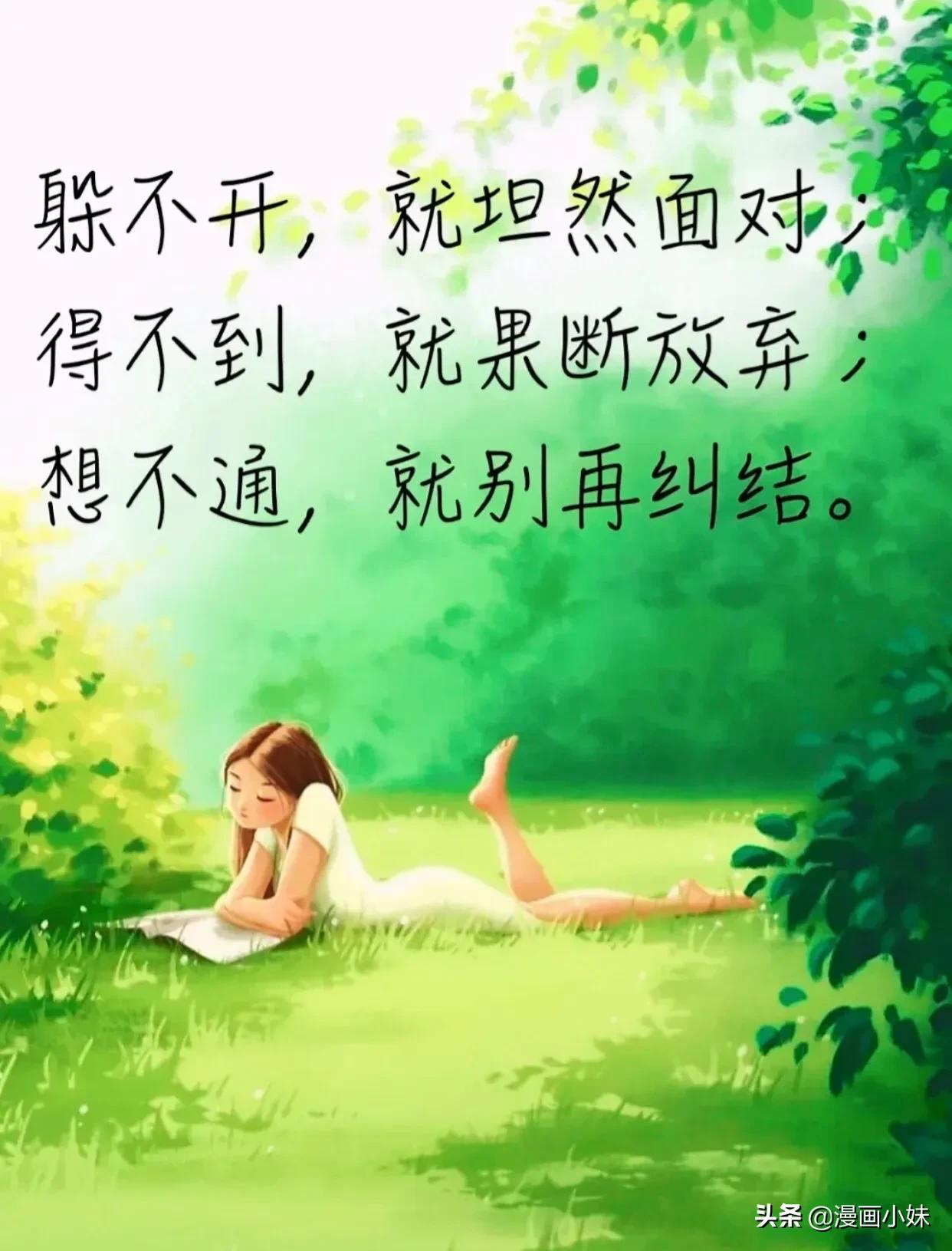 插画图文 | 人生最重要的两件事，一是健康，二是心态